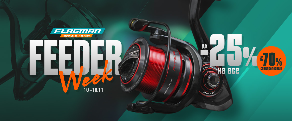 “Feeder Week” у Flagman!