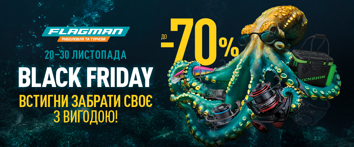 “Black Friday” у Flagman!
