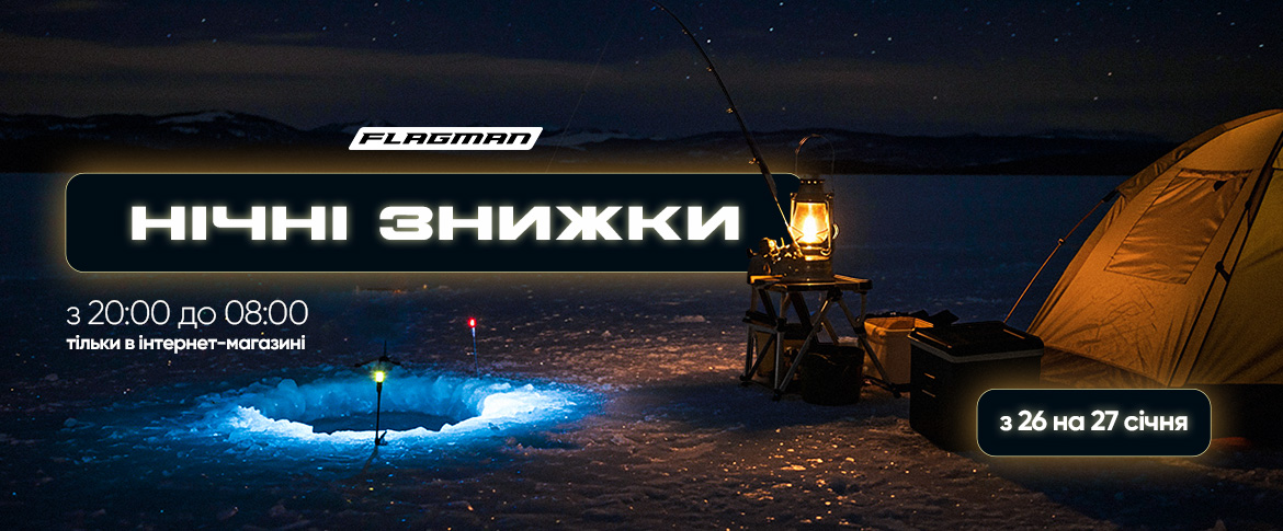 Нічна зміна вигідних цін