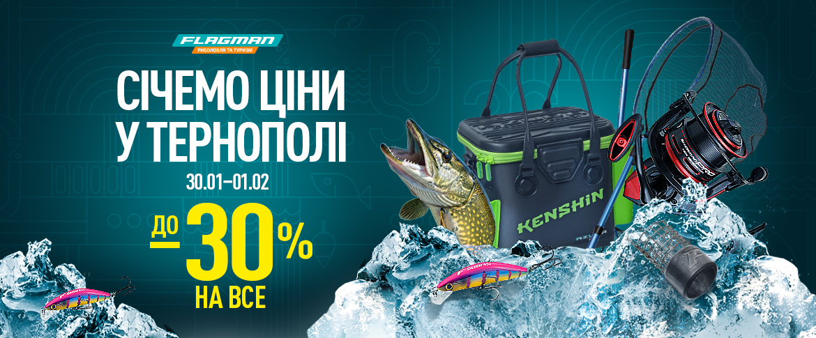 Тернополю, тримайся – ми січемо ціни!