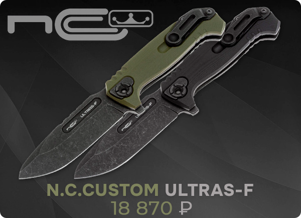 N.C.Custom Ultras-F