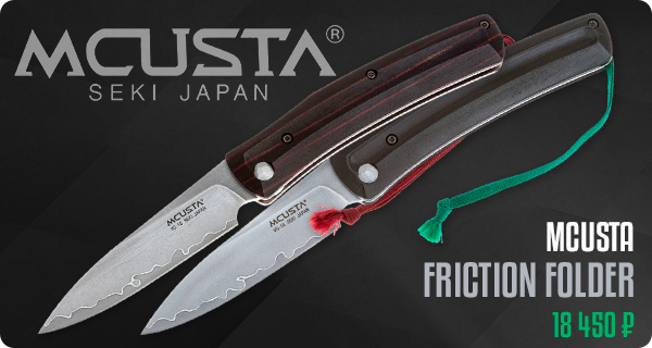 Mcusta Friction Folder