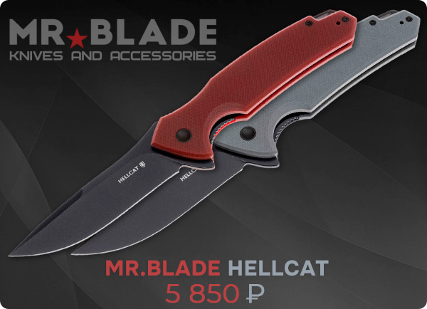 Mr.Blade Hellcat 