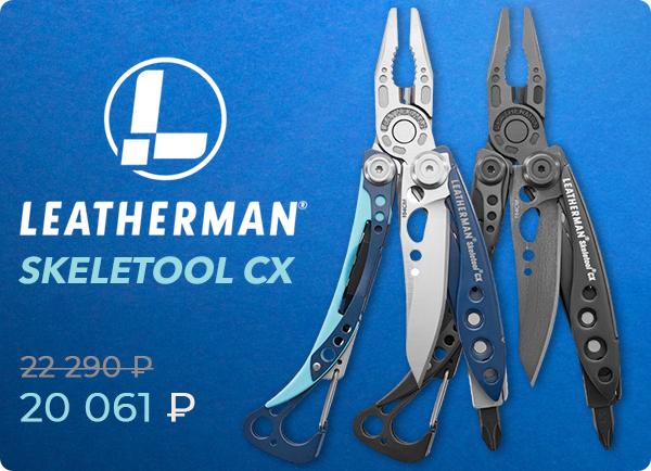 Мультитул Leatherman Skeletool CX