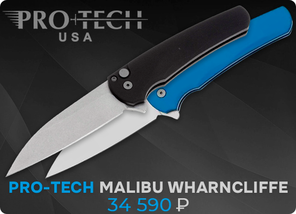 Обновленный нож Pro-Tech Malibu Wharncliffe с button-lock