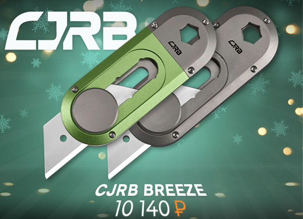 Нож CJRB Breeze