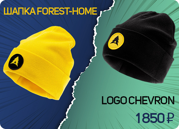 Шапка Forest-Home Logo Chevron, акрил