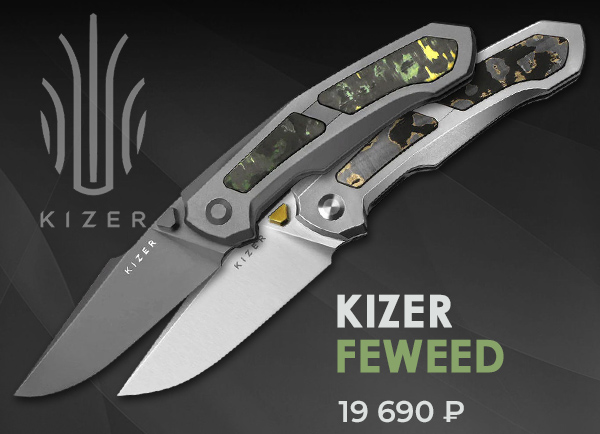 Kizer Feweed