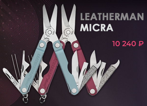 Мультитул Leatherman Micra