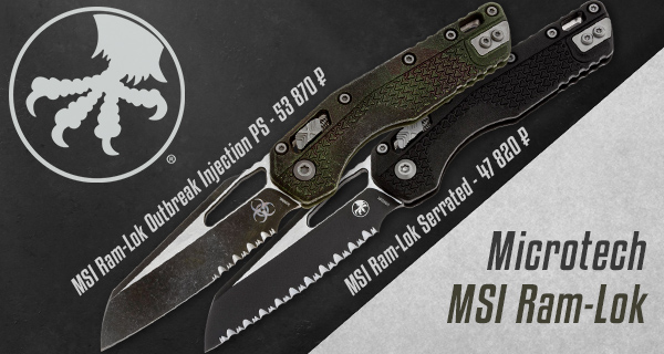 Microtech MSI Ram-Lok