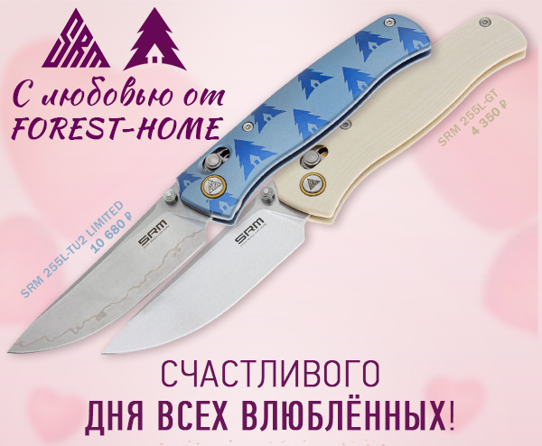 Нож SRM 255L-TU2 Forest-Home LE