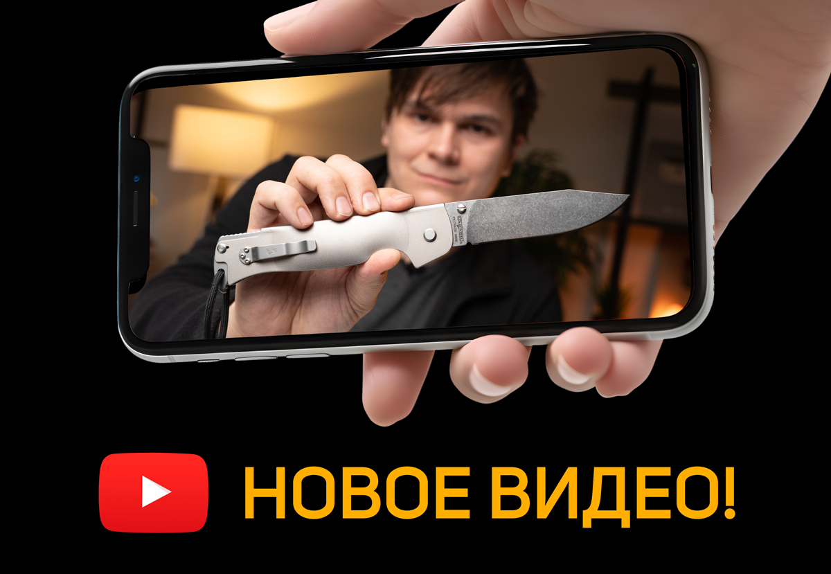 Новое видео на YouTube