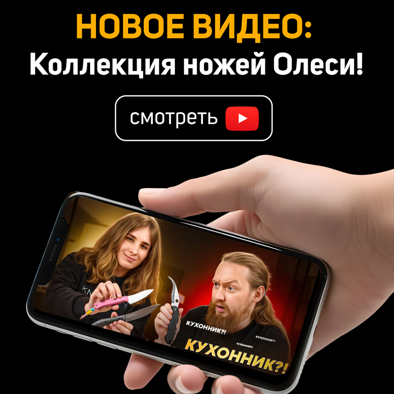 Новое видео!