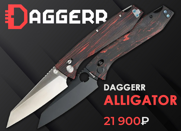 Daggerr Alligator
