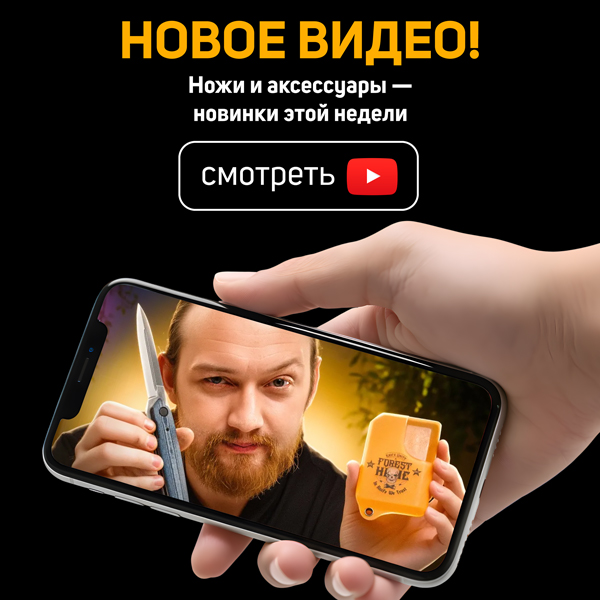 Ножи и Аксессуары - новинки этой недели FH | ноябрь