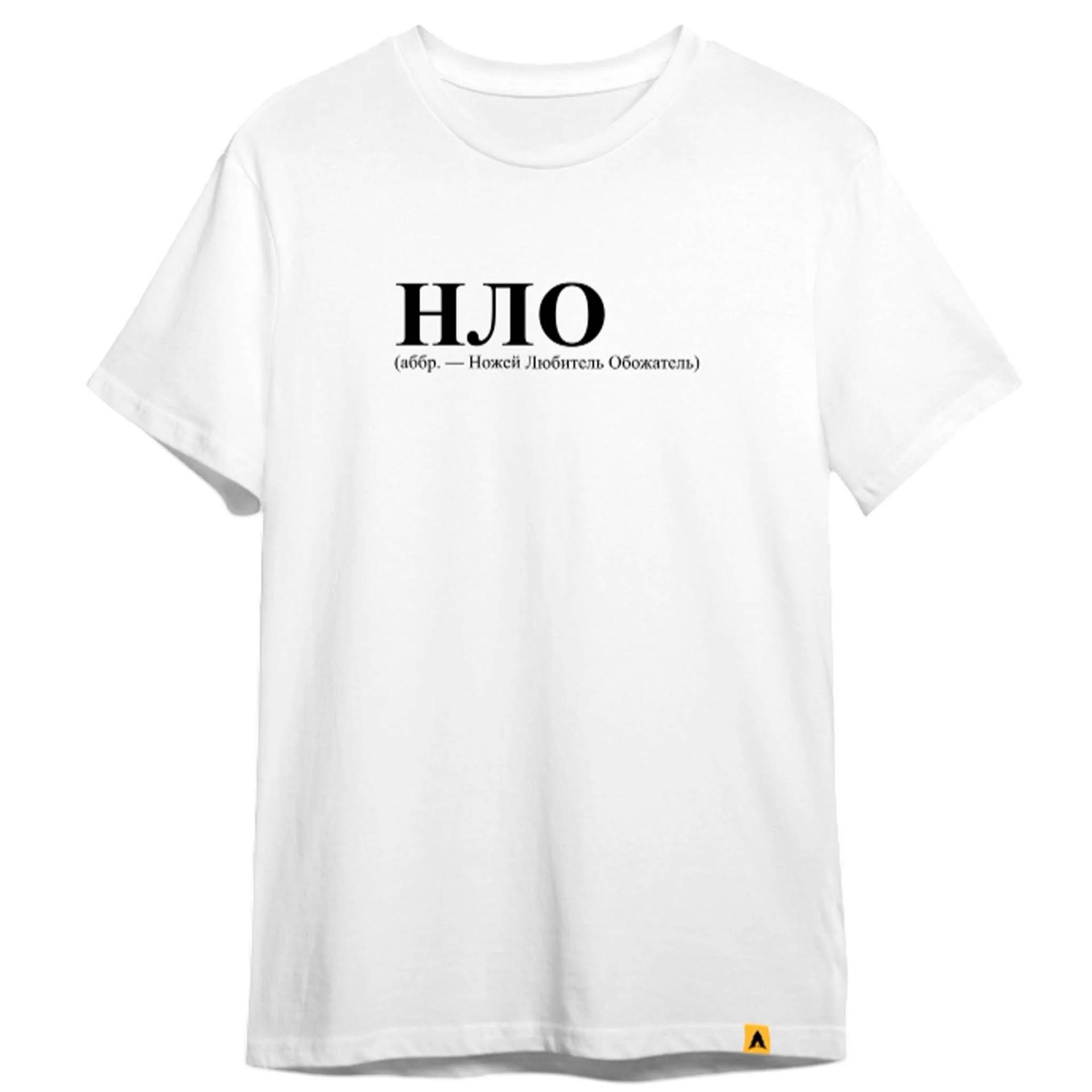 Футболка  НЛО