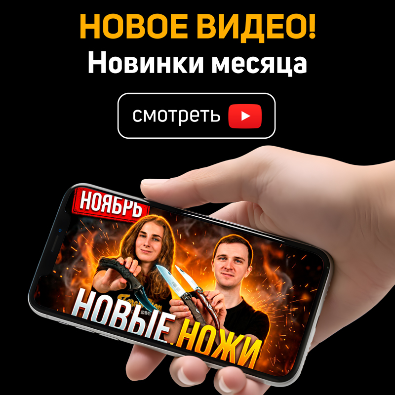 Новое видео!