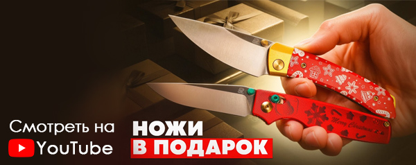 Самые Яркие НОЖИ в Подарок в 2025 году - Лучшие новинки