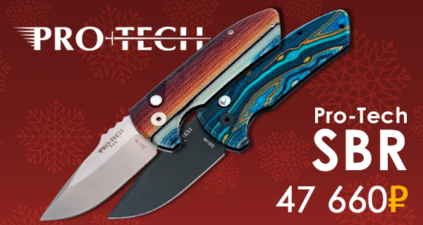  Нож Pro-Tech SBR