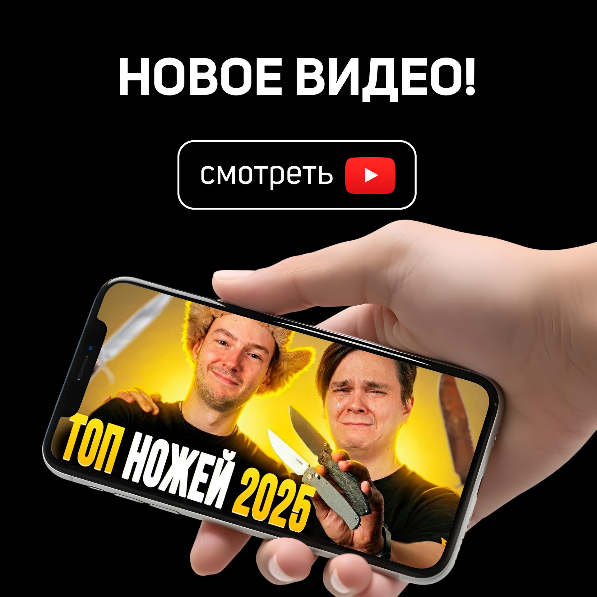 Новое видео на Youtube