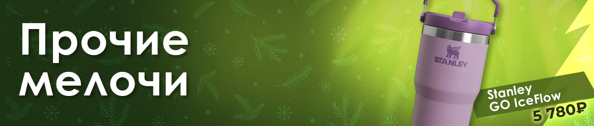 Термостакан Stanley GO IceFlow с трубочкой