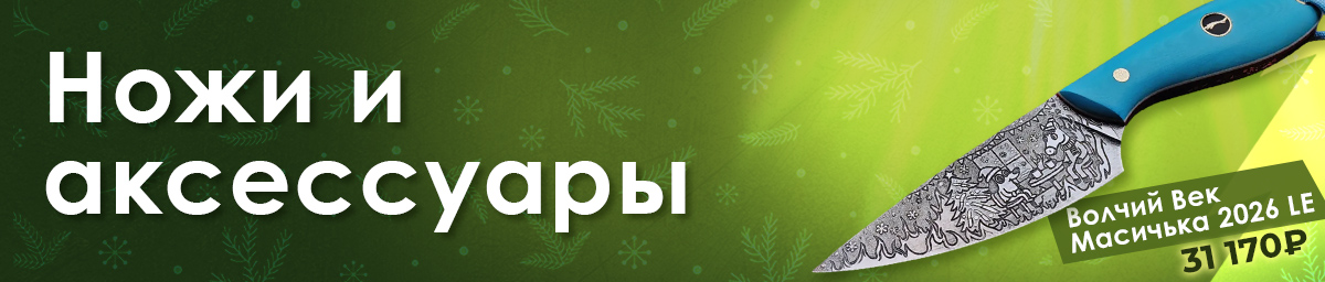 Масичька 2026 LE