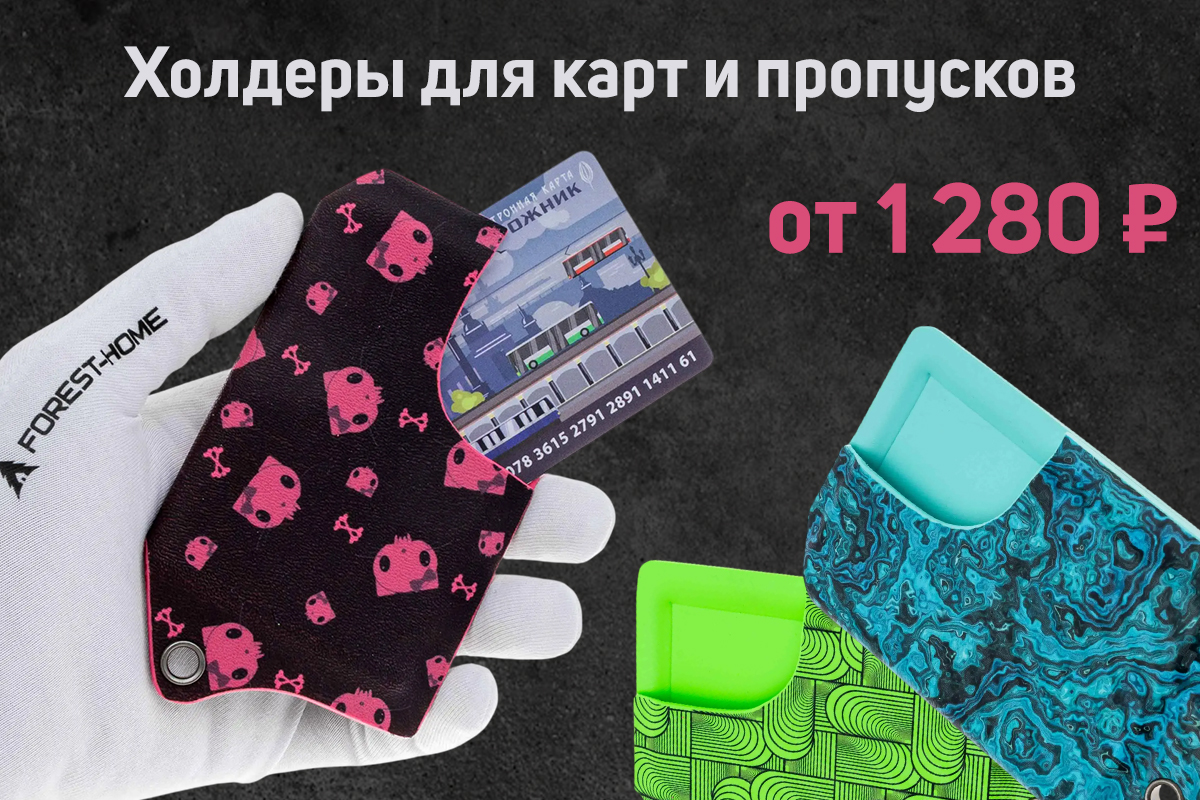 Картхолдеры Kydex78