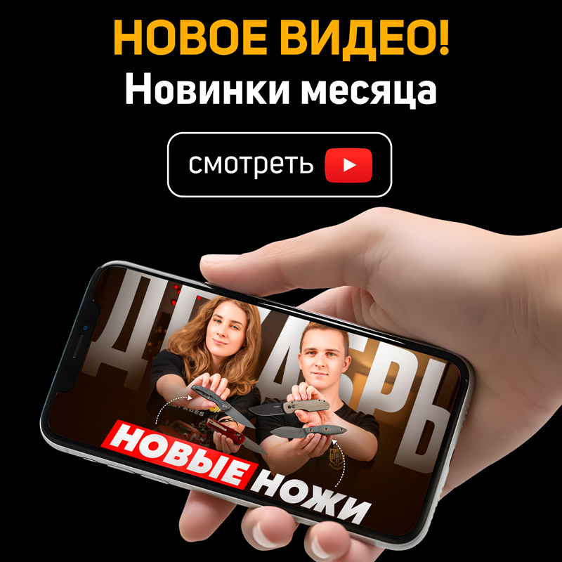 Новое видео на Youtube!