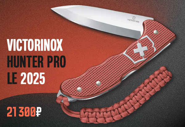 Victorinox Hunter Pro Alox