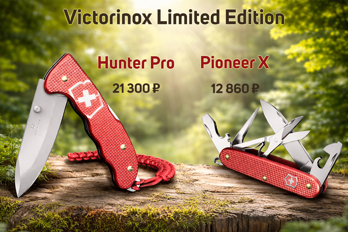 Victorinox Alox Limited Edition 2025