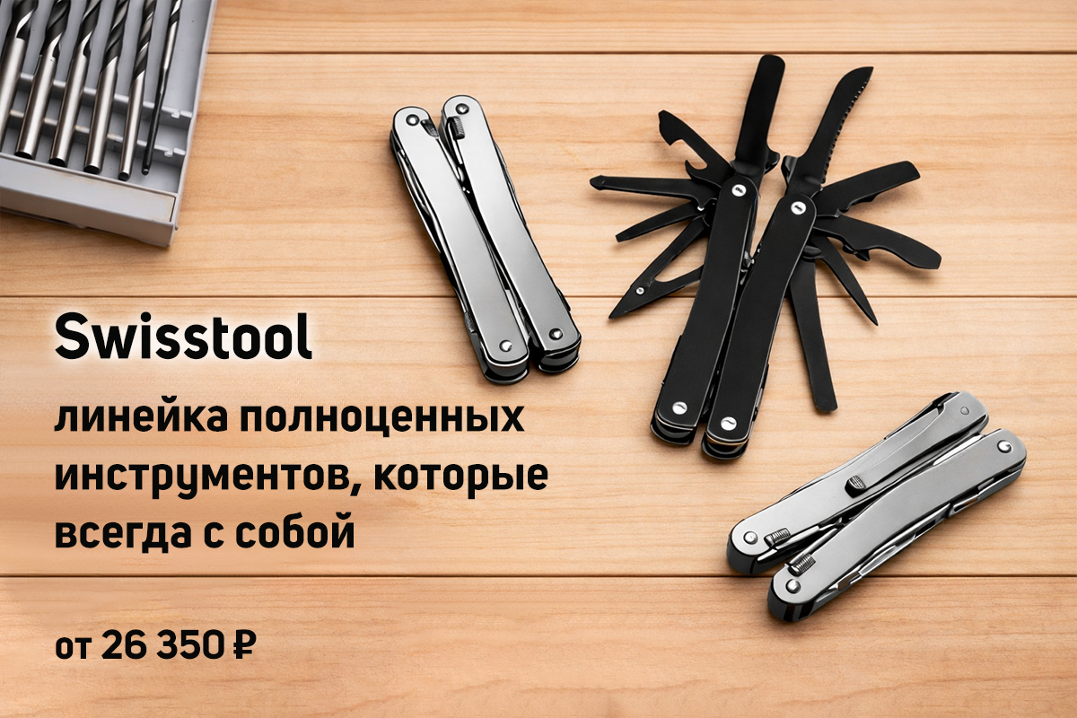 Victorinox Swisstool