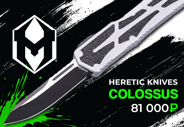 Heretic Knives