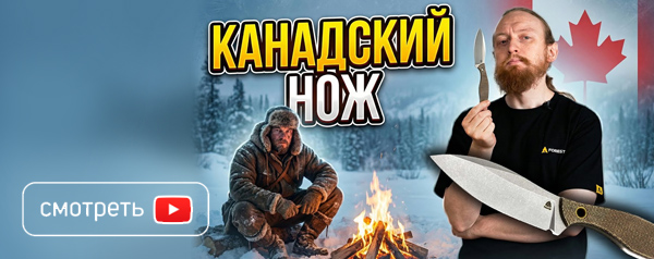 Ты недооценивал КАНАДСКИЕ НОЖИ!