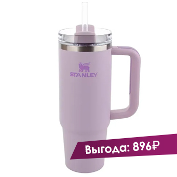 Термокружка Stanley Quencher H2.0