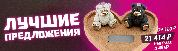 Набор бусин для темляка Old Caster Свадебные Плюшевые Мишки