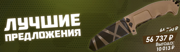 Cкладной нож Extrema Ratio RAO