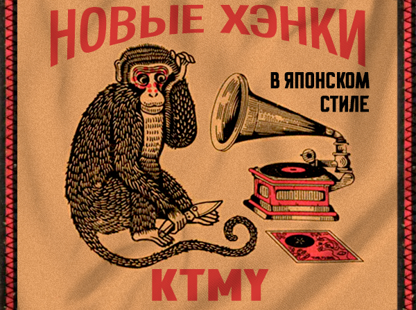 Хэнк (платок) Knife to meet You MNK-VNL