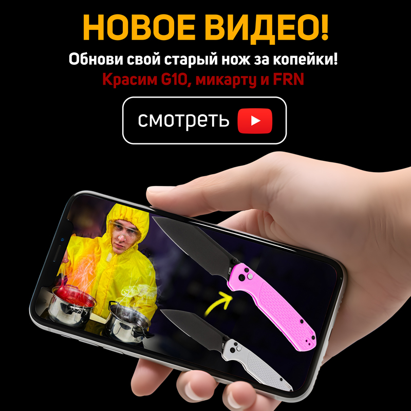 Новое видео!