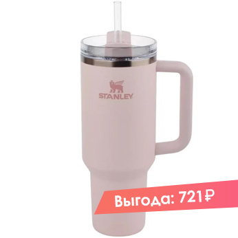 Термокружка Stanley Quencher H2.0