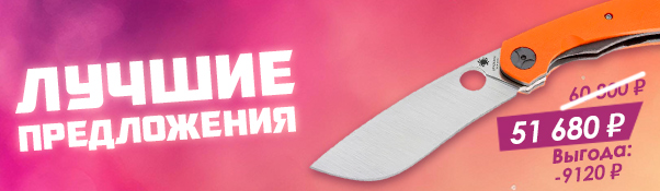 Нож Spyderco Subvert