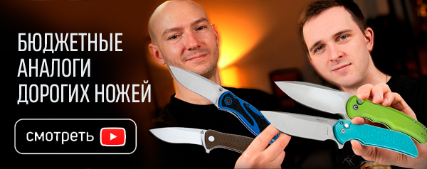 Мы нашли БЮДЖЕТНЫЕ аналоги дорогих ножей!