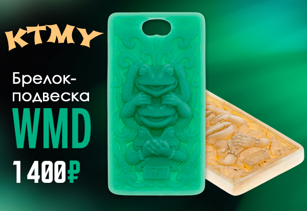 Брелок-подвеска Knife to meet you WMD