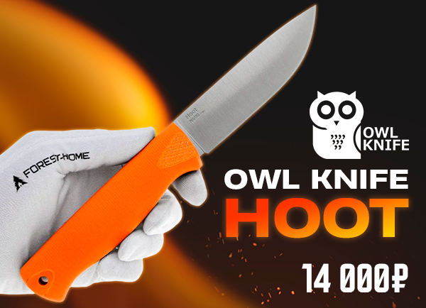 Owl Knife Hoot