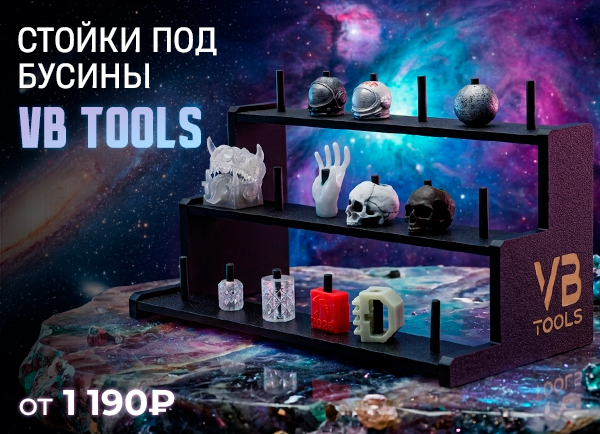 Стойка сборная VB Tools