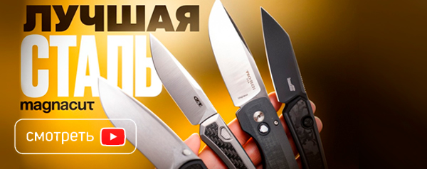 Это Лучшие Складные Ножи из Magnacut