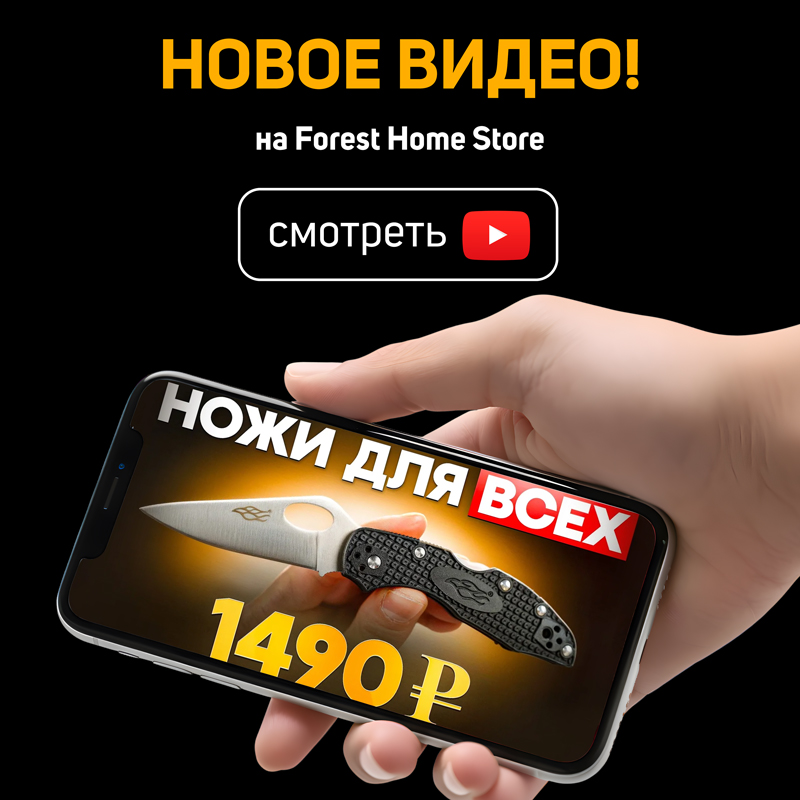 Новое видео!