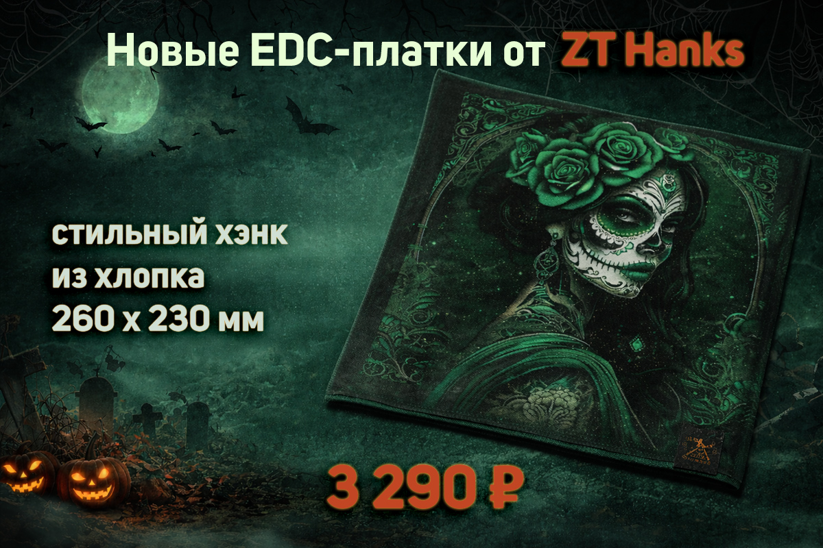Хэнк (платок) ZT Hanks 1-Print ZTH-PR18