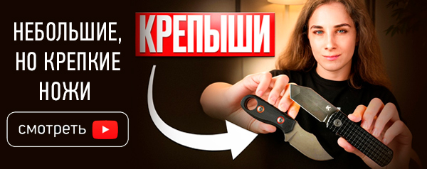 Небольшие, но крепкие ножи 