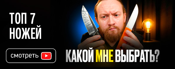 ТОП 7 НОЖЕЙ - Какой МНЕ Выбрать?