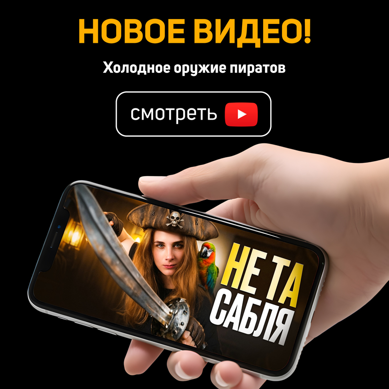 Новое видео!